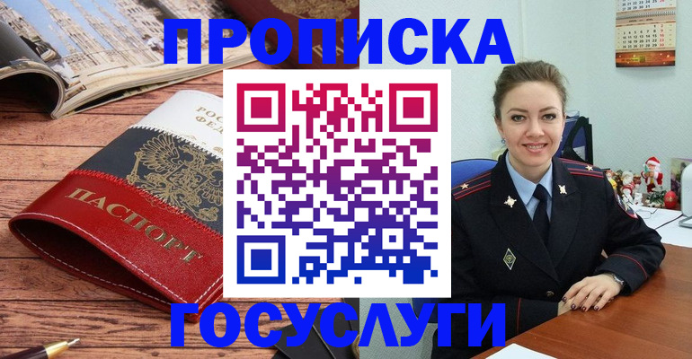 временная регистрация в квартире в Соликамске