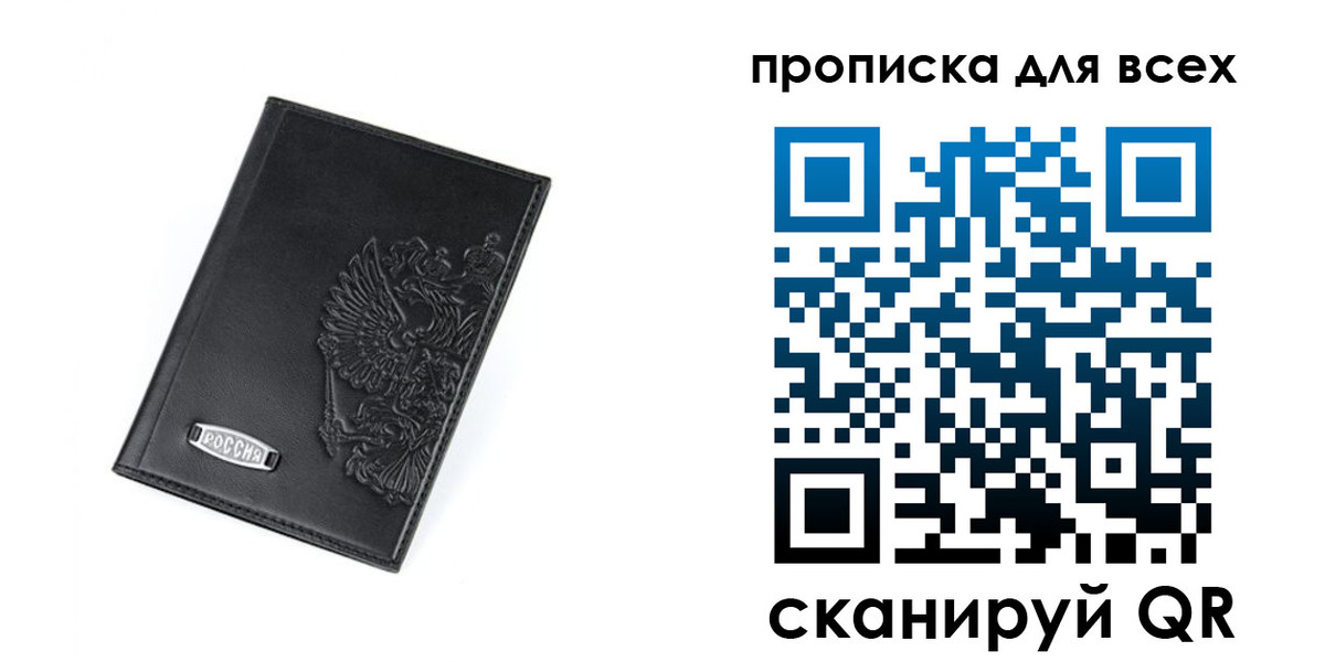 где прописаться в Соликамске
