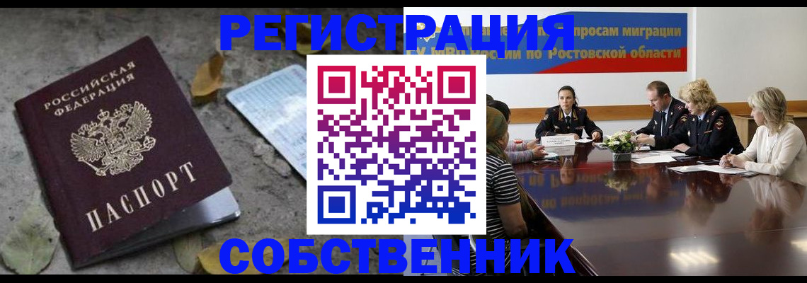 временная регистрация законно в Соликамске