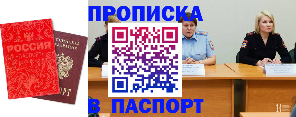 прописка ребенка в Соликамске