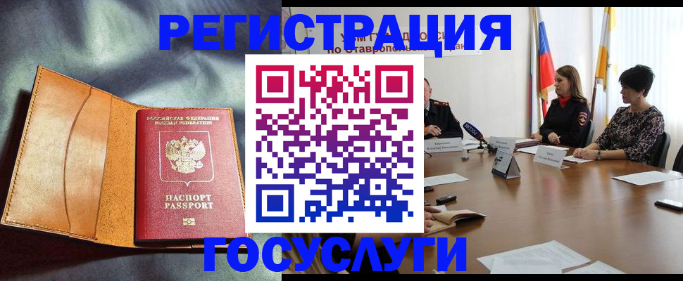 временная регистрация поиск в Соликамске