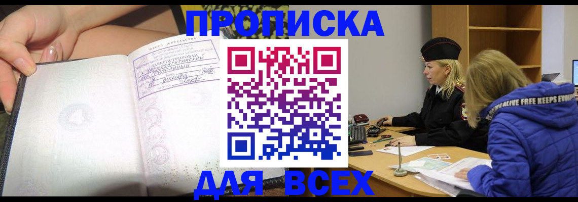 прописка иностранных граждан в Соликамске