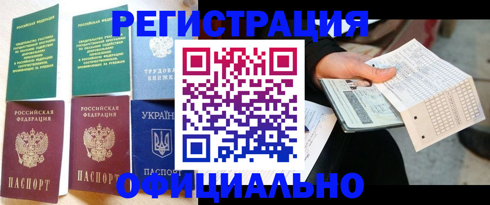 временная регистрация для школы в Соликамске