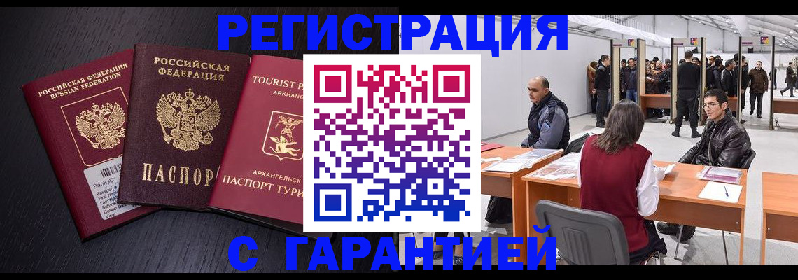 временная регистрация 2025 в Соликамске
