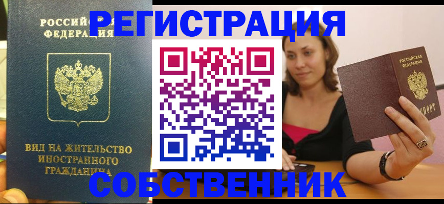 прописка в квартире в Соликамске