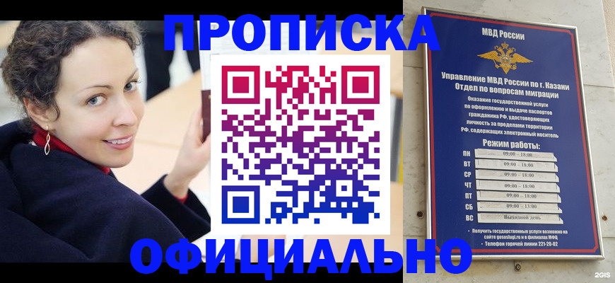 миграционный учет в Соликамске