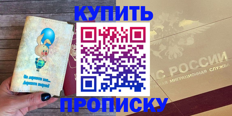 прописка поиск в Соликамске