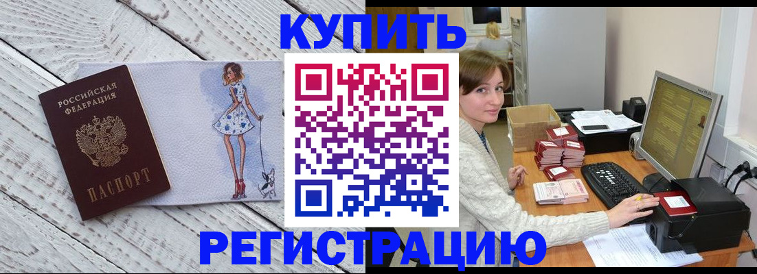 временная регистрация адрес в Соликамске
