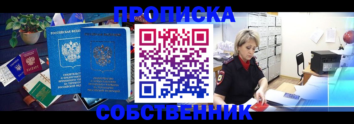 временная регистрация адрес в Соликамске