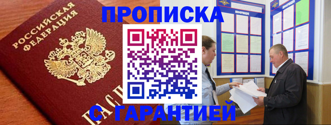 временная регистрация в квартире в Соликамске