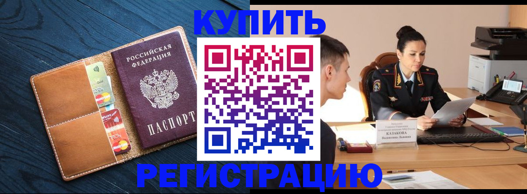 миграционный учет в Соликамске